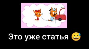 ТРИ КОТА НОВАЯ СЕРИЯ | СМЕШНЫЕ МЕМЫ