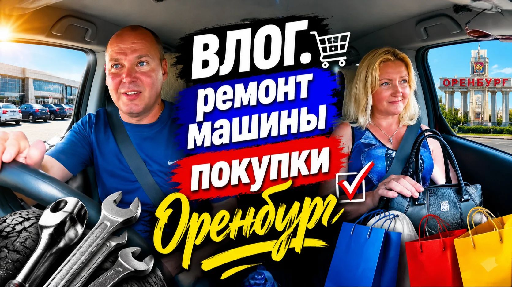 VLOG ● Поездка в город по делам. смотреть онлайн