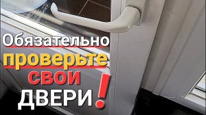 Почему пластиковая дверь плохо закрывается? Как самому отрегулировать правильную работу защёлки?