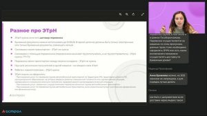 Вебинар «Электронные перевозочные документы (ЭПД): готовимся к 01.09.2026»