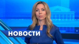 Главные новости Петербурга / 25 июня