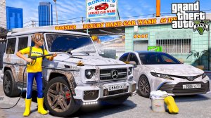 ОПЕРСКАЯ ЕЗДА В GTA 5 - ПОМЫЛ ГЕЛИК ПАПЫ И ОПЕРСКУЮ TOYOTA CAMRY МАМЫ! ДЕТЕЙЛИНГ МОЙКА! 🌊ВОТЕР
