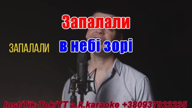 Літній вечір(AK)~___Лобач #караоке #подпишись #тренды #Kurkov @a.k.karaoke💖