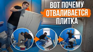 КАК ПРАВИЛЬНО УКЛАДЫВАТЬ ПЛИТКУ БЕЗ КОСЯКОВ СЕКРЕТЫ ИДЕАЛЬНОГО МОНТАЖА И ХИТРЫЙ ЛАЙФХАК!
