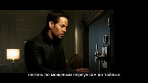 Ограбление по-итальянски 2 – трейлер, фильм (субтитры, 2026)