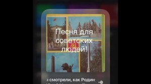 Почему мы смотрели как украли СССР Песня-размышление