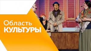 Область культуры №207