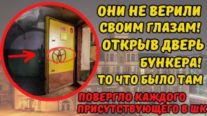 ОТКРЫВ ДВЕРЬ БУНКЕРА СОЛДАТЫ ПОТЕРЯЛ ДАР РЕЧИ! УВИДЕННОЕ ИМИ ПОВЕРГЛО ИХ В ШОК..