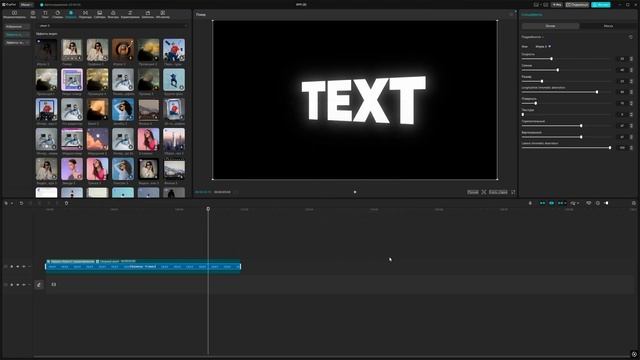 Бесплатный CapCut Pro на ПК без взломов и сторонних аккаунтов [гайд 2026]