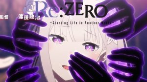 Re:Zero OP 2 – “STYX HELIX” | MYTH & ROID