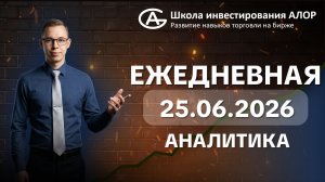 Индекс Мосбиржи на сильной поддержке