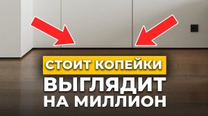 ОДНО решение, которое сделает РЕМОНТ визуально ДОРОЖЕ / Что такое теневой плинтус и как его сделать?