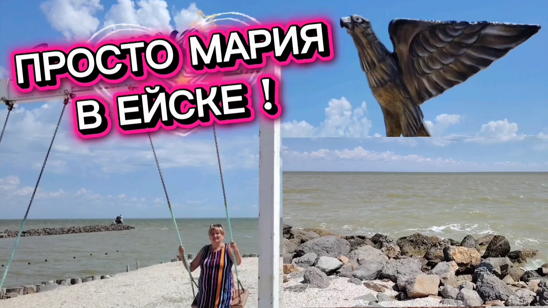 Ейск ! Музыкы для заставки ! А вы так ходите в магазин ? На море сегодня не планировала и обо всём. смотреть онлайн