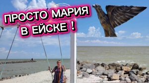 Ейск ! Музыкы для заставки ! А вы так ходите в магазин ? На море сегодня не планировала и обо всём.