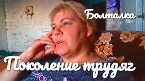 Работа как смысл Жизни .Наконец то хорошая погода. «Жизнь в деревне»