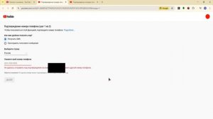 как подтвердить номер телефона в ютуб