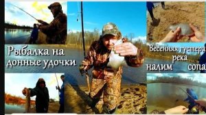ловля густеры и налима на донные снасти Рыбалка с друзьями