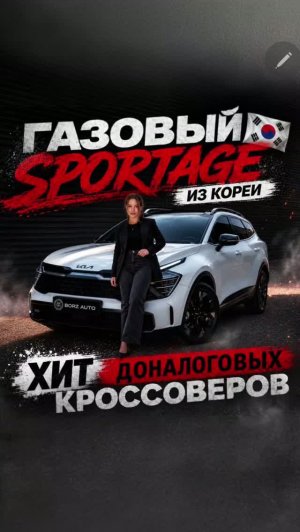 Sportage в полном фарше из Кореи в Тольятти 🇷🇺