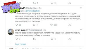ШОК ! Закрыли Трейды в Адопт Ми . Новости Адопт Ми РОБЛОКС . Новые Трейды #