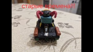 старые времена!!!