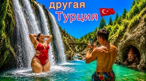 Турция 2026 РАЙСКАЯ экскурсия в каньон Сападере. ВОДОПАДЫ и Таврские горы. Сафари из Аланьи и Сиде