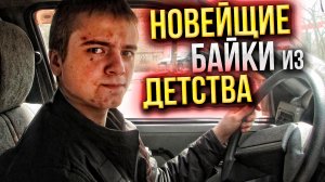 ЧАНГАН КАК ФЕРАРИ ТОЛЬКО ЛУЧШЕ \ ПРО ДЕВУШЕК И ЛИЧНУЮ ЖИЗНЬ \ БАЙКИ ИЗ ДЕТСТВА