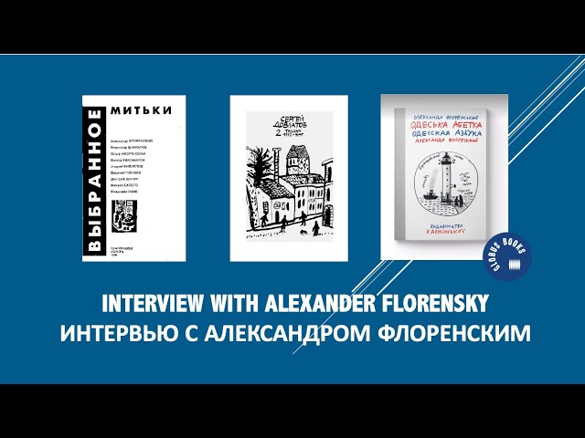 An Interview with an artist Alexander Florensky. Интервью с художником Александром Флоренским. смотреть онлайн