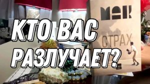 💥 МАК - Кто Вас ПОСТОЯННО РАЗЛУЧАЕТ? Есть воздействие? 🔮 Таро расклад