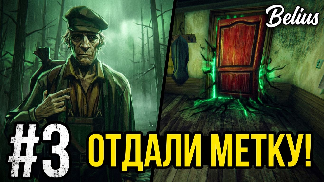 ОТДАЛИ МЕТКУ! Static Dread: The Lighthouse #3