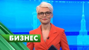 Бизнес-Петербург / 25 июня