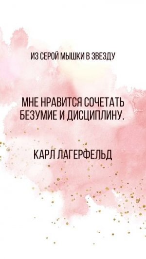 Карл Лагерфельд