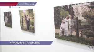 Фотовыставка «Моя семья — моя Россия» открылась в Законодательном Собрании Нижегородской области
