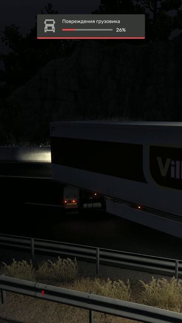 ETS2 К чему приводит спешка