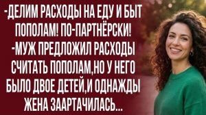 Истории из жизни| Знаешь, дорогой, благодарность - это |Аудио рассказы|Жизненные истории