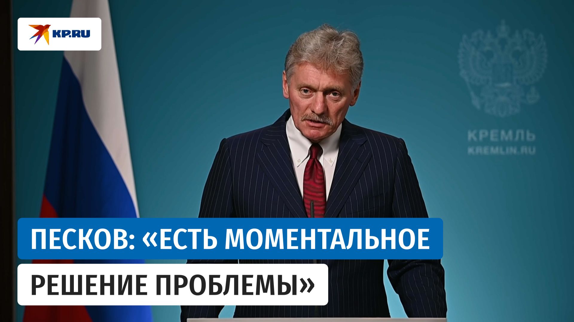 Дмитрий Песков прокомментировал удаление из App Store российских приложений смотреть онлайн