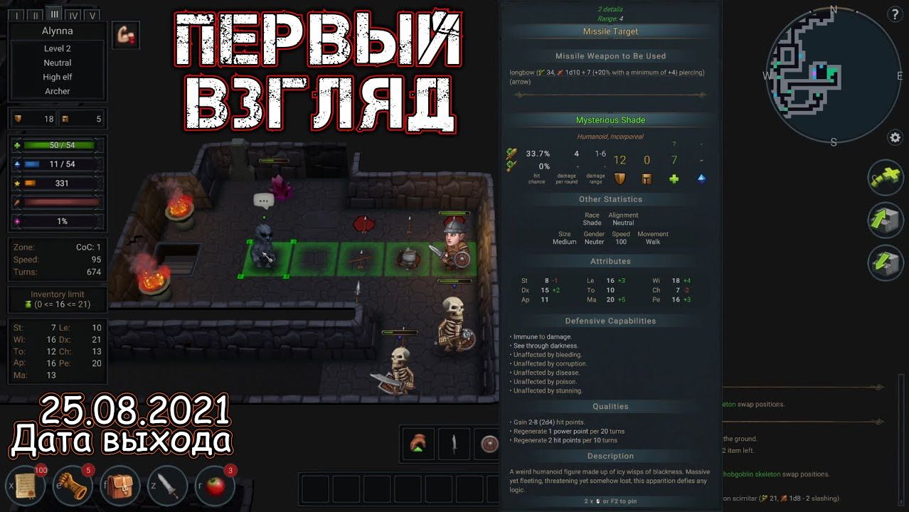 ULTIMATE ADOM CAVERNS OF CHAOS - ПЕРВЫЙ ВЗГЛЯД