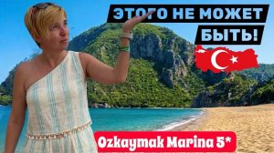 Турция 2026. Уникальный пляж в Кемере! Ozkaymak Marina Kemer 5* Кемер 2026. Отдых в Кемере 2026