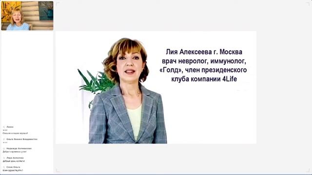 Почему врач невролог выбирает 4Life и Трансфер Факторы