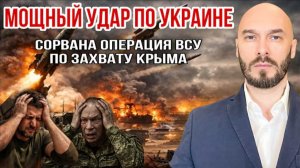 24.06.26. МОЩНЫЙ УДАР ПО УКРАИНЕ. СОРВАНА ОПЕРАЦИЯ ПО ЗАХВАТУ КРЫМА. НИКОЛАЙ ЛИЛИН