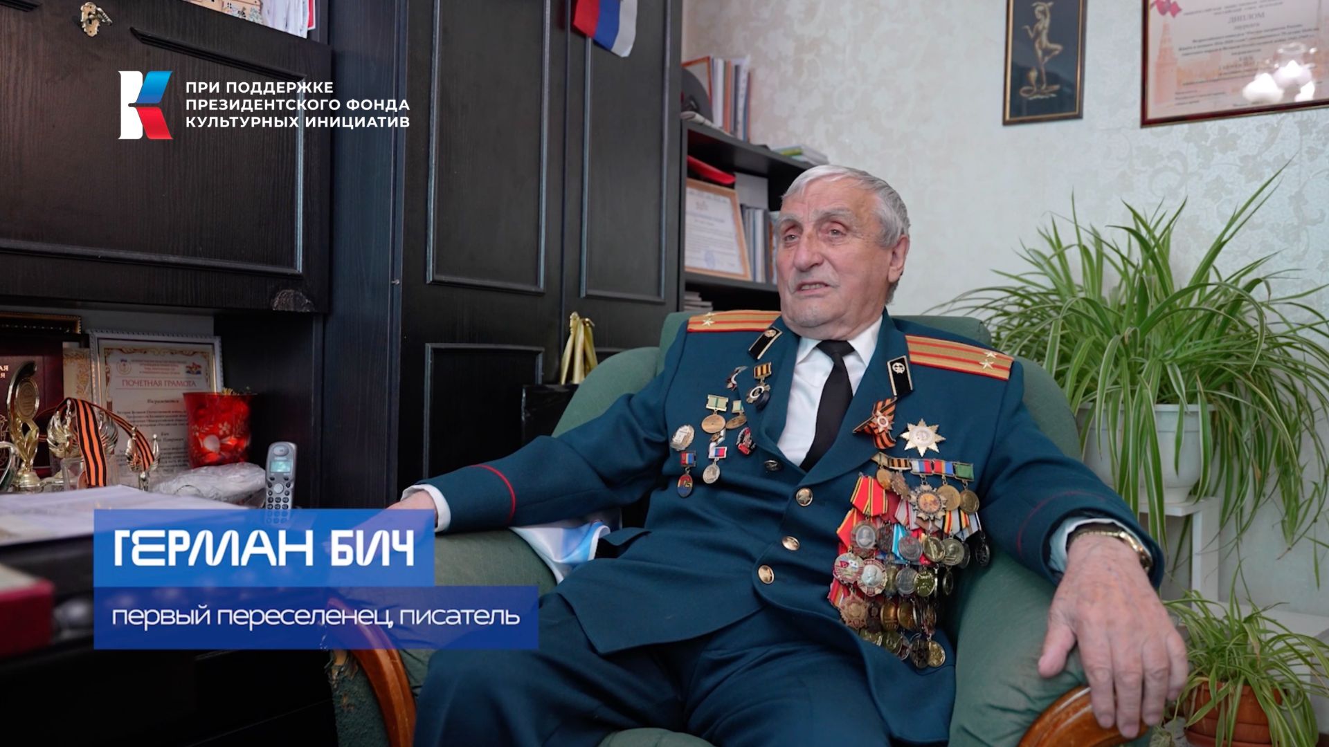 Люди и судьбы, серия 10, Герман Бич, МедиаСфера ТВ 2026 Калининград