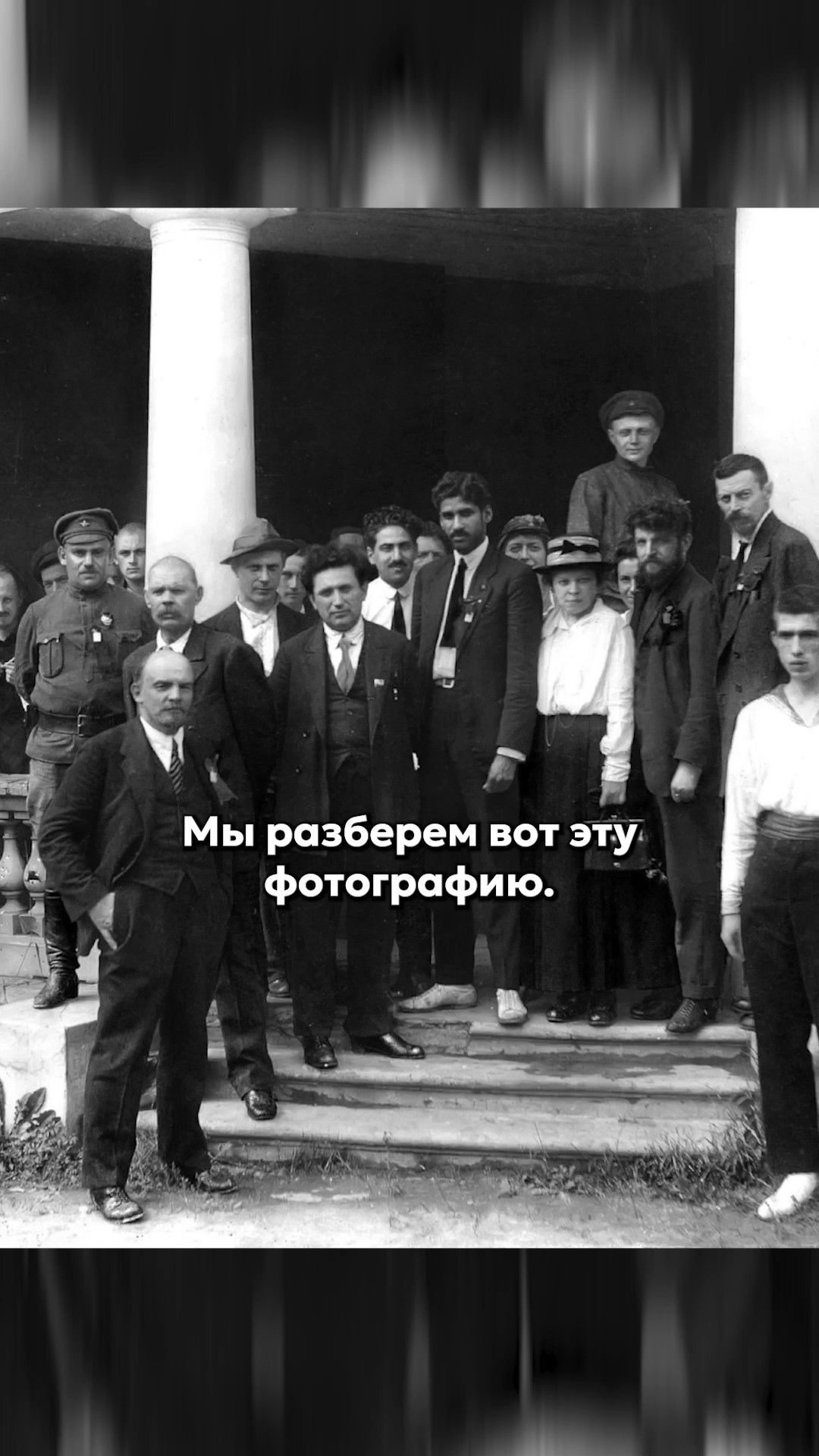 Что скрывает фото Коминтерна?