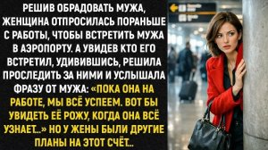 Истории из жизни/Аудиорассказы жизненные/Решив обрадовать мужа/Аудиокниги слушать онлайн/Рассказы