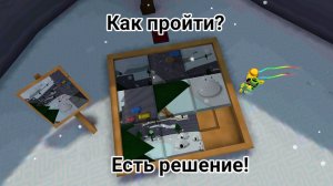 Как пройти головоломку в снежной долине на золотую 🏅.