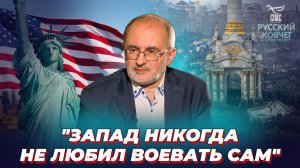 Что такое прокси-война против России? Русский ковчег