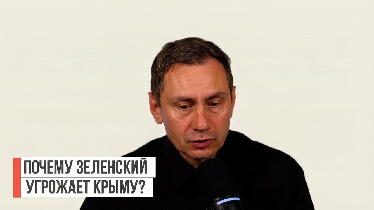 George Ivensiya. Почему зеленский угрожает Крыму?