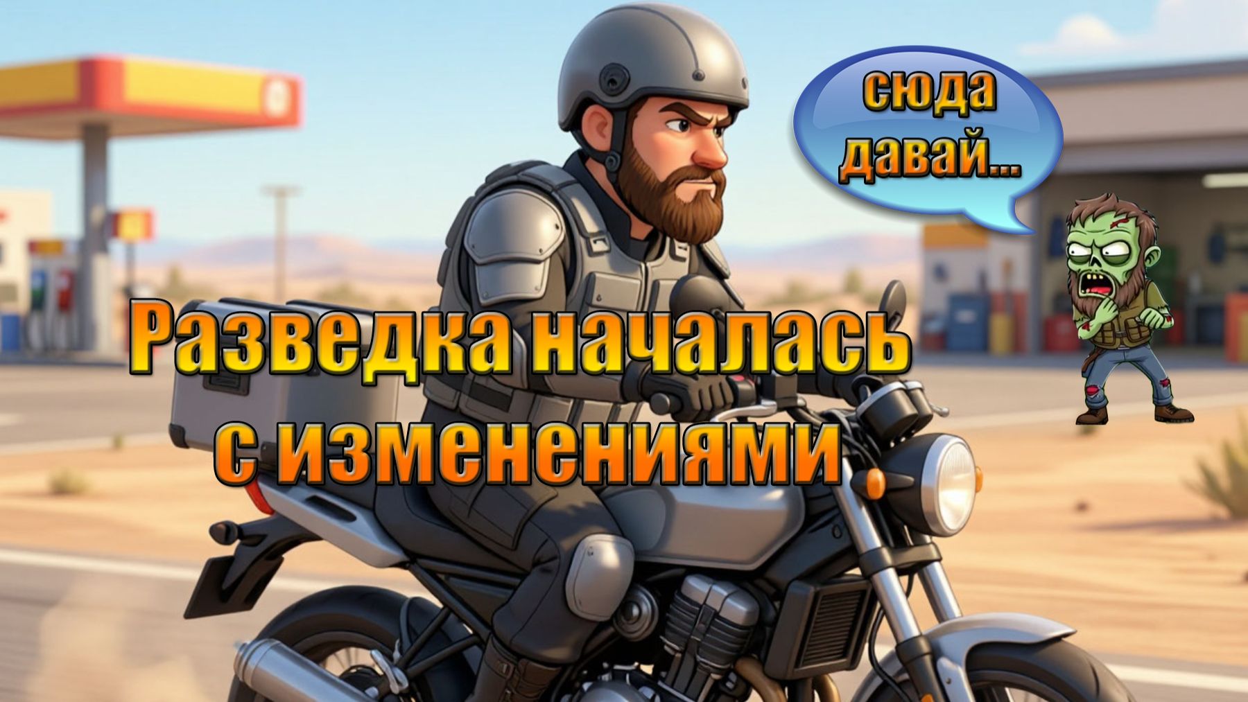 РАЗВЕДКА НАЧАЛАСЬ ЧТО ИЗМЕНИЛОСЬ И ПРИБАВИЛОСЬ В МИРЕ Last Day | Ласт Дей | LDoE смотреть онлайн