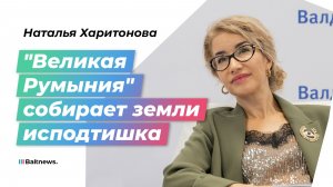 Ждут финала СВО: Румыния создает юридическую базу для поглощения Молдавии