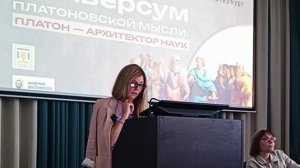 МИРИАДЫ ГЛАЗ. Доклад на ФИЛОСОФСКОЙ конференции «ПЛАТОН - АРХИТЕКТОР НАУК».