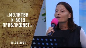 Молитва к Богу приближает | Христианские песни | Песни АСД |Сhristian song | Адвентисты Москвы |