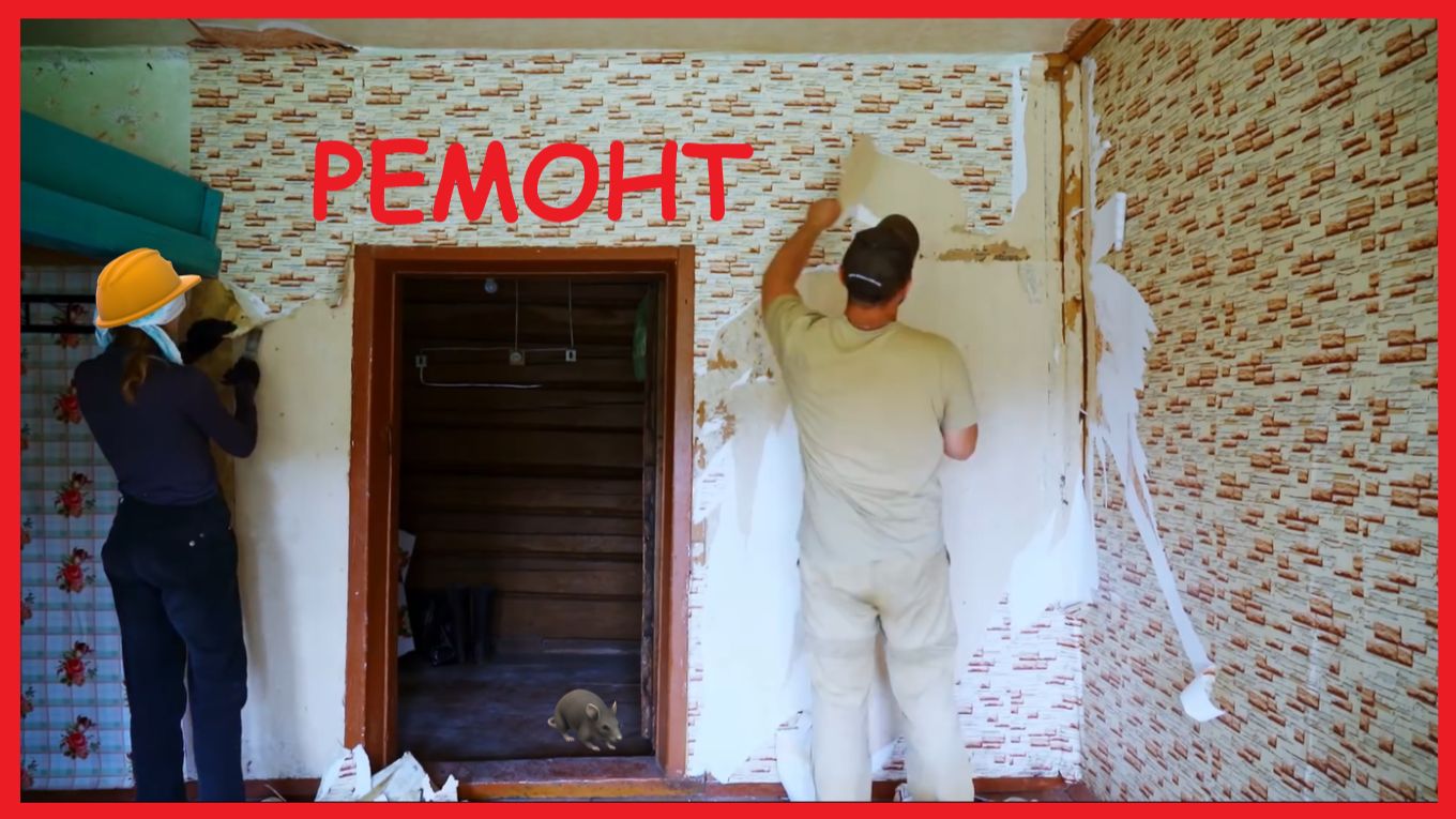 Заимка на Урале - Ремонт смотреть онлайн